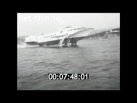 1962г. теплоход "Комета" на подводных крыльях. рейс Сочи- Сухуми