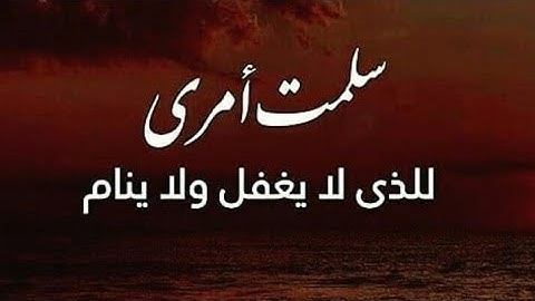قران كريم/سورة الكهف بصوت جميل وخاشع/حالات واتس اب دينيه جديد مقاطع استغرام 2021