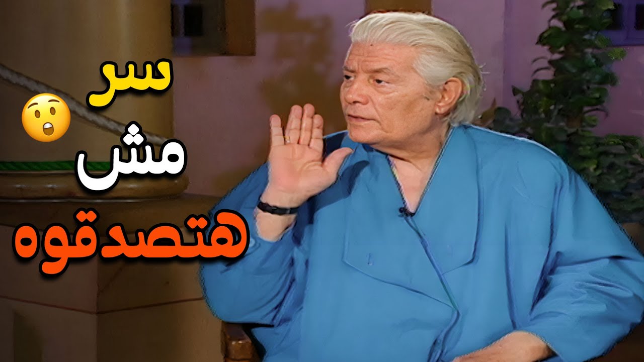 أغرب قرار من شكري سرحان! ليه ساب البيت وراح يبات في الجامع؟ السر مش هتصدقوه! 🤯🕌