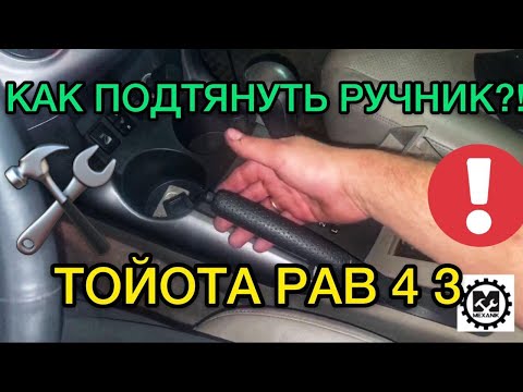 Video: Kako zamenjate metlico zadnjega brisalca na Toyoti rav4 2007?