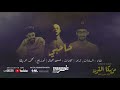 مهرجان سادات العالمي صاحبي