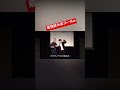 確実にブチ上がる「飲み会コール」#shorts