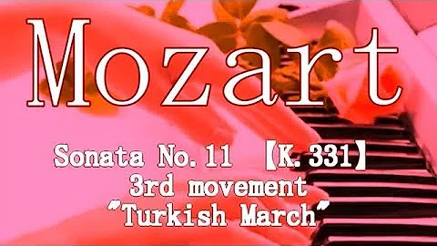 Mozart-Turkish March【Piano Sonata No.11 K.331】/モーツァルト-トルコ行進曲「ソナタ11番3楽章」