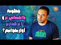 چگونه با احساس آواز بخوانیم چگونه باورپذیر تر آواز بخوانیم مهدی هدایی 