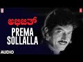 Prema Sollalla Song | Abhijith Movie | Devaraj, Khushboo | Sax Raja | Hamsalekha | Kannada Hits