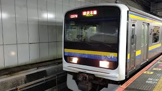 総武本線209系  普通  銚子行き(8両)  千葉駅発車