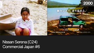 (2000年) 日産 セレナ (C24) CM #6