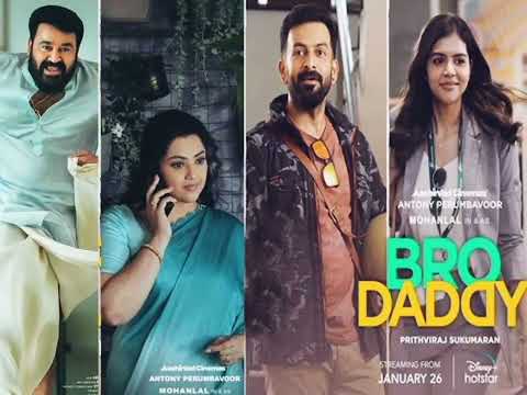 Parayathe Vannen - Bro Daddy | Mp3 | Mohanlal | Meena | Prithviraj | Kalyani priyadarshan