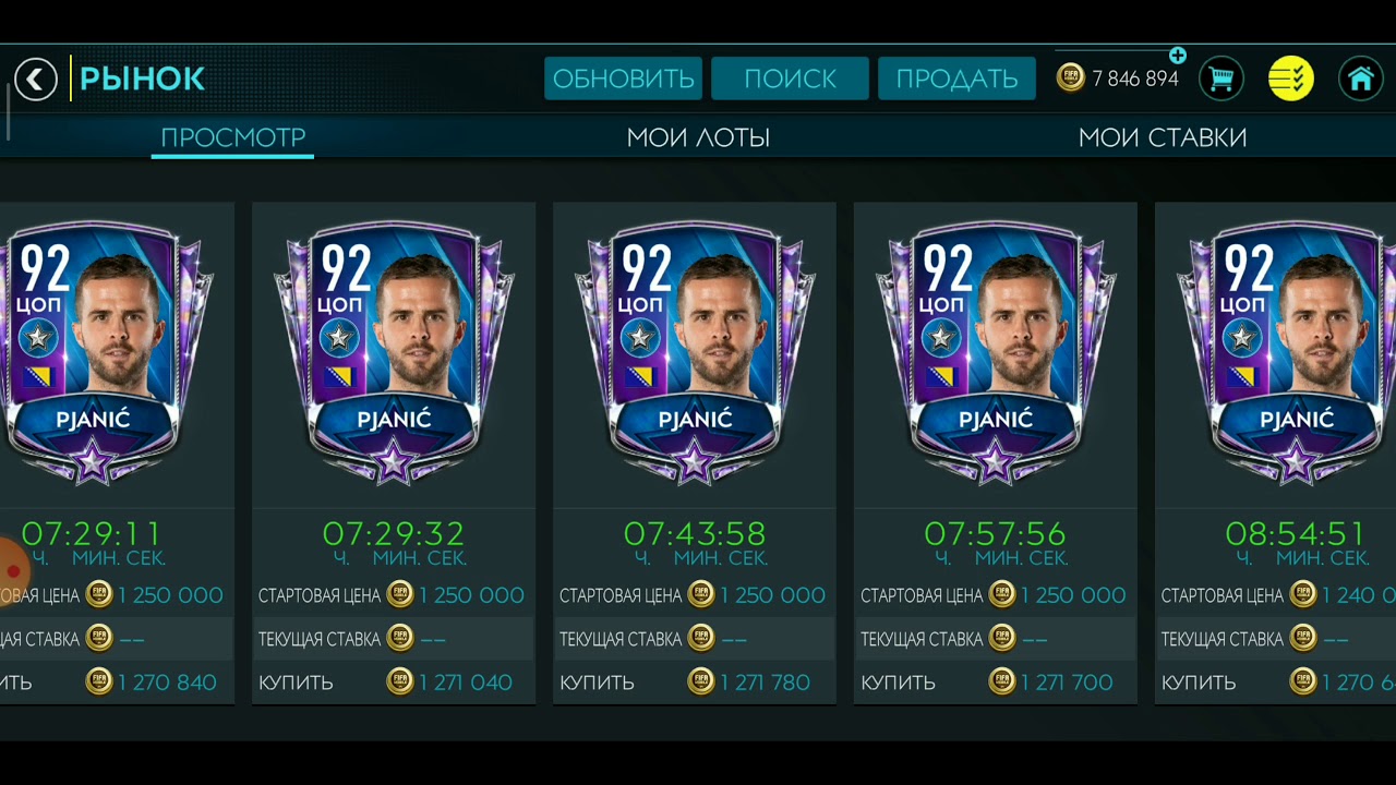 Генератор монет fifa mobile