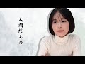 【消す】男と女の進むべき道ィ‼︎ #146