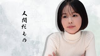 【消す】男と女の進むべき道ィ‼︎ #146