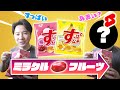 ミラクルフルーツで、すっぱムーチョは甘くなる？ #Shorts