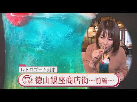 Yamaguchi] Around the City - Shunan City Tokuyama Ginza Shopping