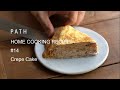 ミルクレープ Crepe Cake PATH HOME COOKING RECIPE #14 チョコチップ バナナ クレープ Chocolate Chip Banana Crape