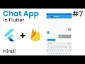 Making a Chat App in Flutter v2 #7 | Search Implementation and Chatroom UI | Hindi