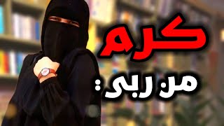 قصة خيار خاطئ !