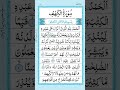 Surah Kahf Quran Kahf Youtubeshorts Viral Islamicprayer Allah Ramadan Surah Kahf Quran Kahf Youtubeshorts Viral Islamicprayer Allah Ramadan