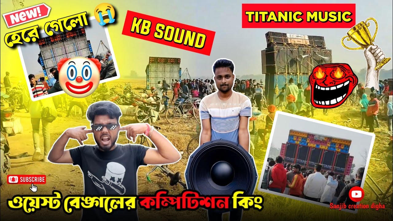 DJ TITANIC MUSIC 🛳️🔥সত্যি কারে কম্পিটিশন কিং 