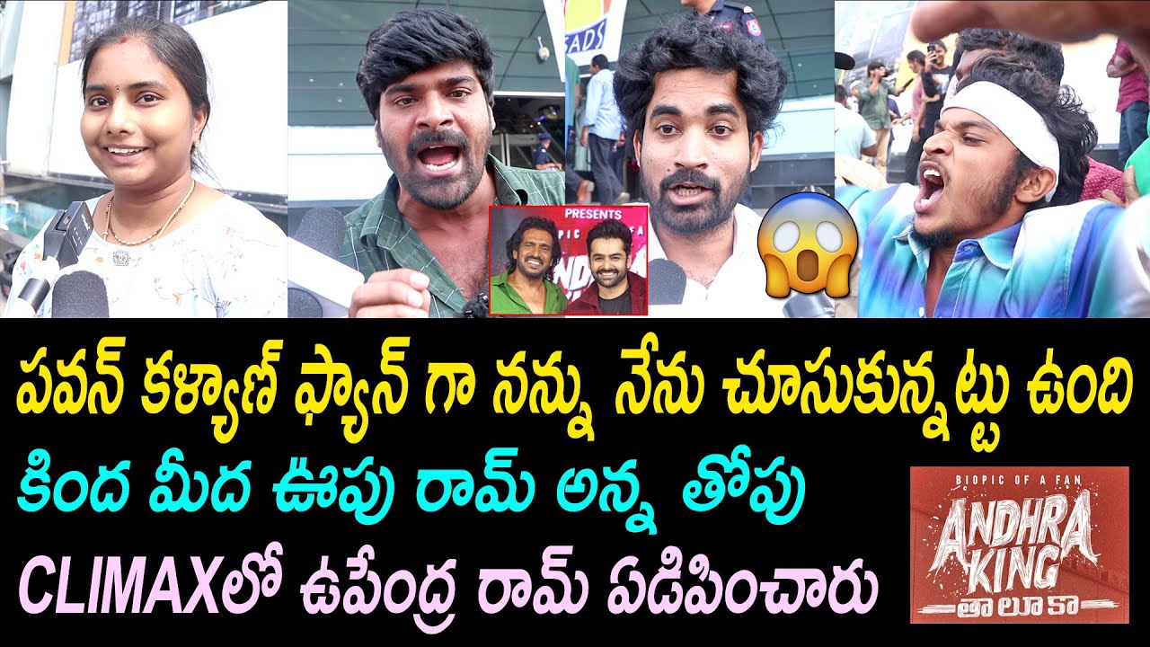 Andhra King Taluka Movie Genuine Public Talk | Ram Pothineni | Andhra King Taluka Review | Rating