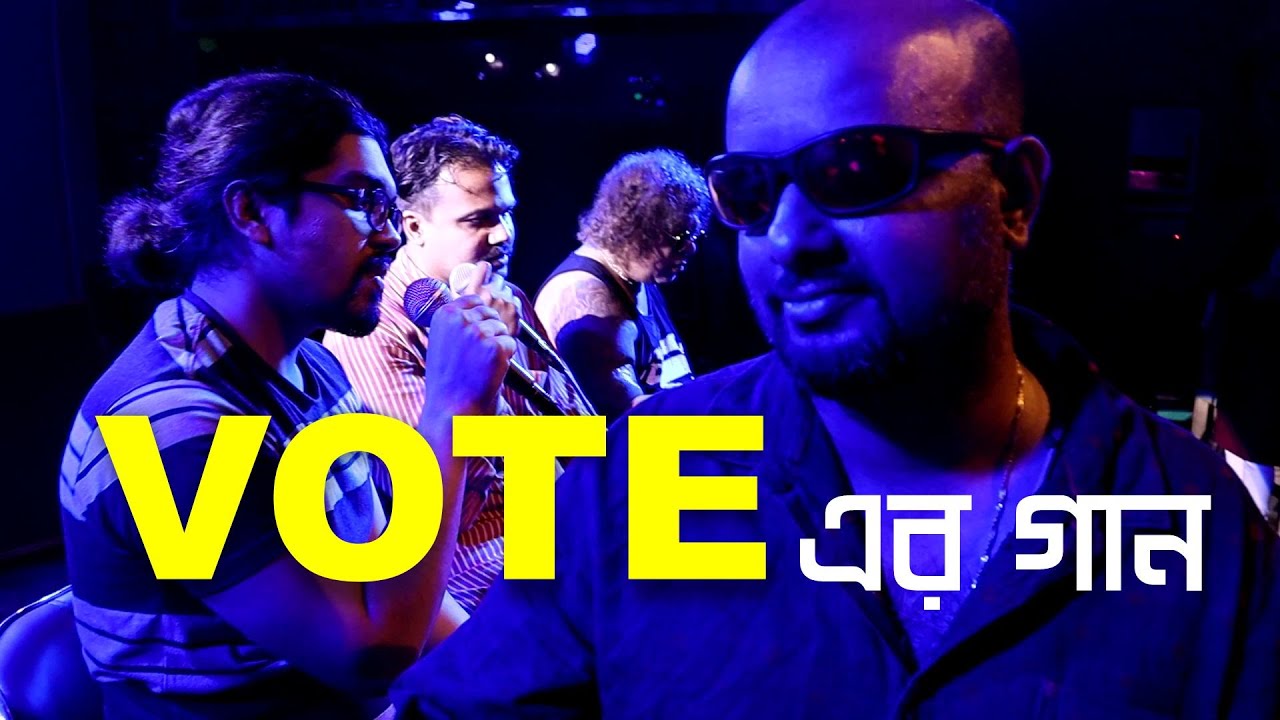 ভোটে ভোটার | Vote Parody Song | Khokon & Co.