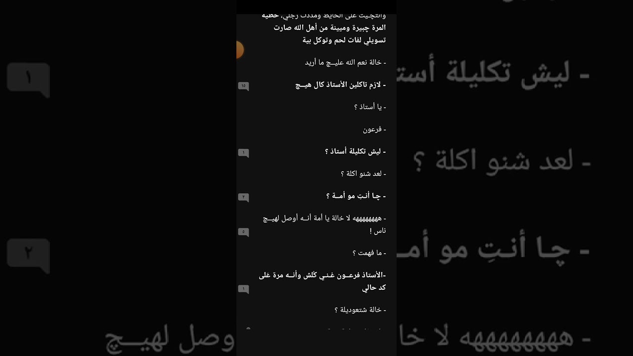 # جنون العقلاء البارت 9_10 بصوتي 🖤✨