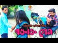 Roktaktow prem part 1 assames new love story  rupahi axom