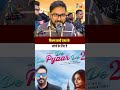 De De Pyaar De 2 MOVIE REVIEW | फिल्म सभी उमर के लोगों के लिए है