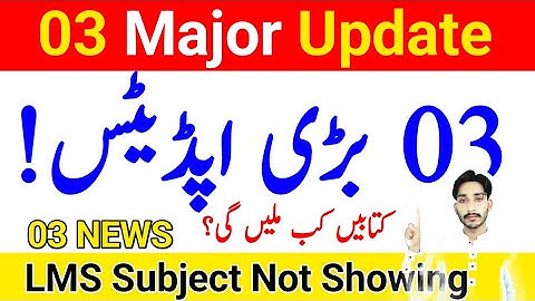 AIOU 03 Major Update 2025 | AIOU LMS Portal | AIOU Books Autumn 2O25 | AIOU Project | The AIOU 