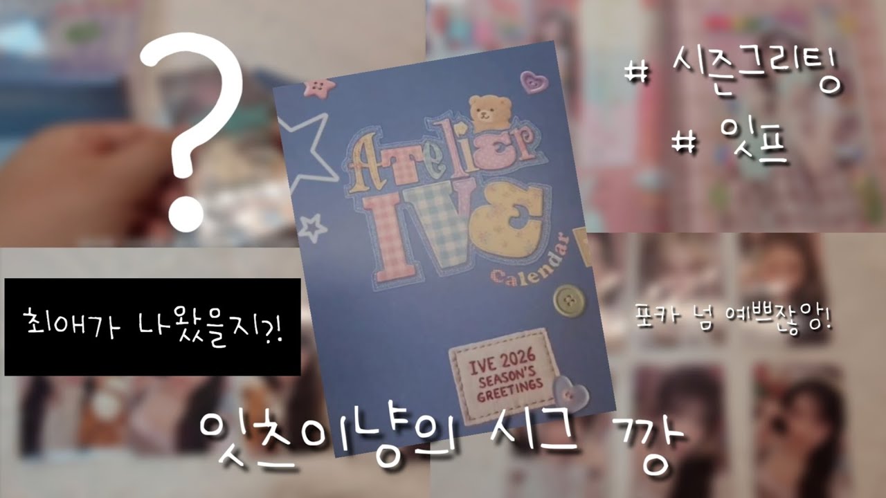 잇츠이냥의 시그 깡 