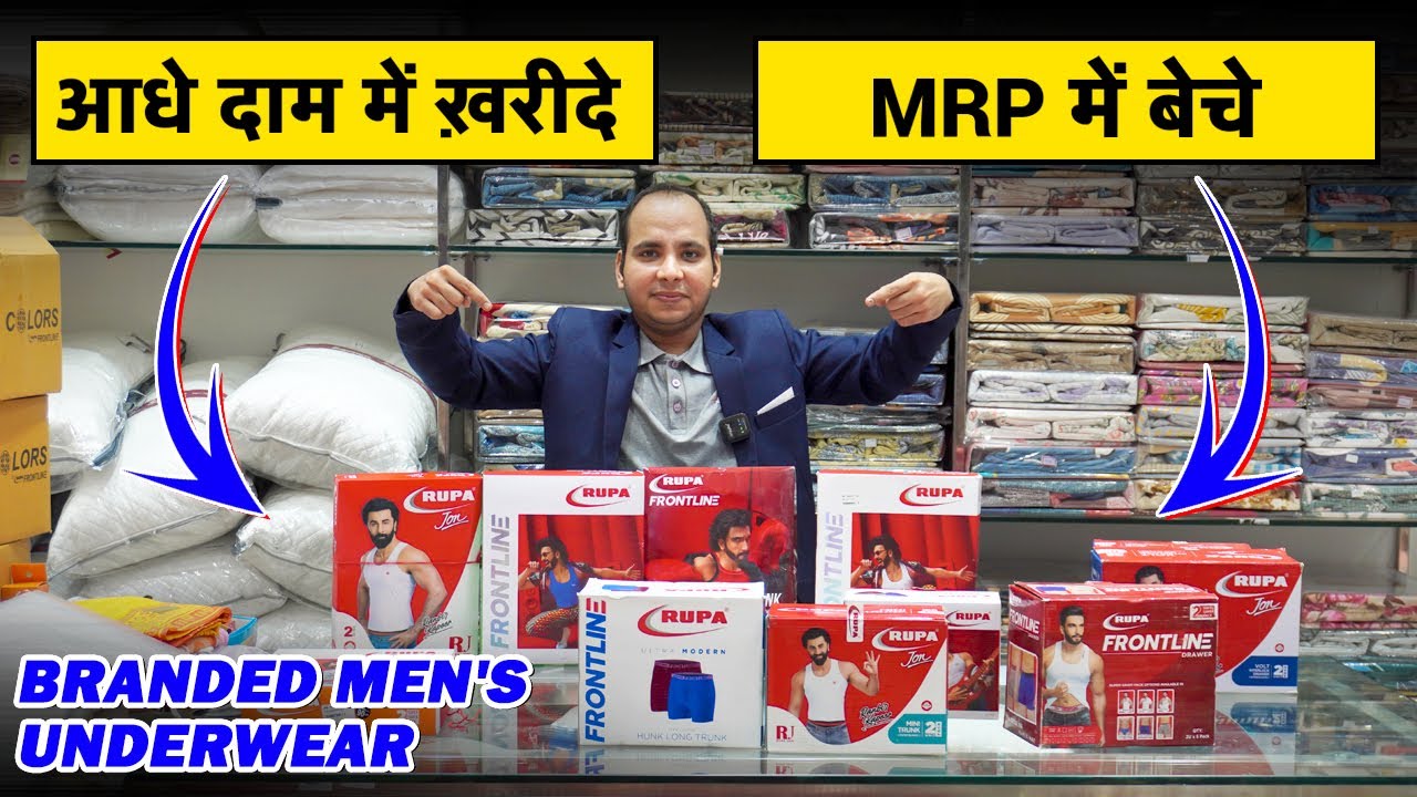 आधे दाम में ख़रीदे MRP में बेचे अंडरगारमेंट्स, Branded Men's Underwear