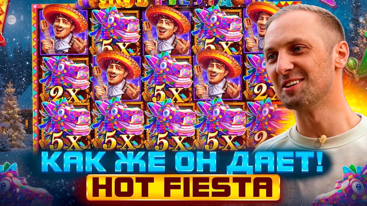 ЗУБАРЕВ. HOT FIESTA МОЖЕТ КОГДА ХОЧЕТ. Заносы Недели.