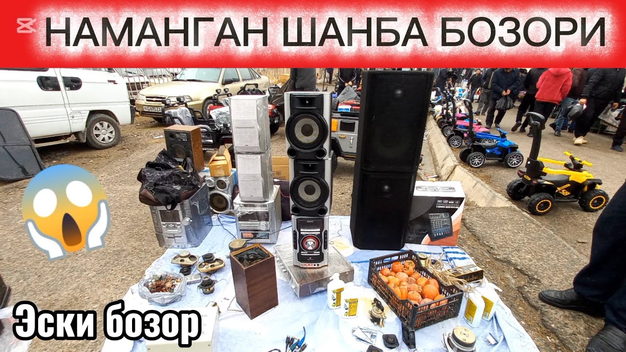 НАМАНГАН ШАНБА БОЗОРИ: ИШЛАГАН КЕРАКЛИ БУЮМЛАР НАРХЛАРИ. #наманган #шанба_бозори #барахолка