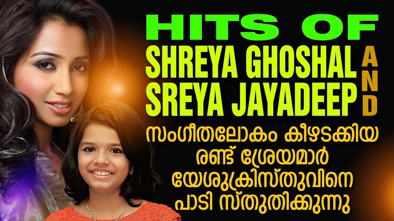 Latest Shreya Ghoshal  Sreya Jayadeep Hits  Most Beautiful Christian Devotional Songs