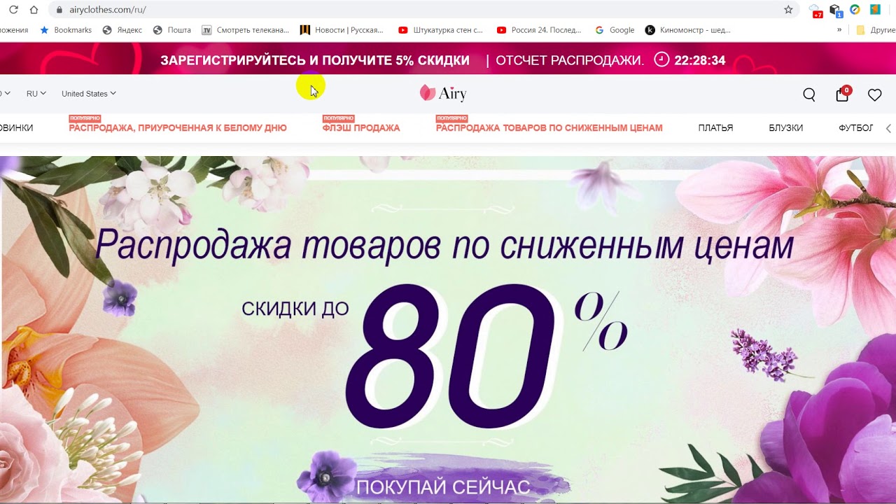 Сайт Airycloth Отзывы Интернет Магазин