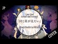 【MTFCB&rsquo;16-R2】-「同じ星が見たい」Onaji Hoshi Ga Mitai - wAr-RICE