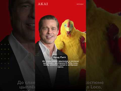От клоуна до супергероя: нелепые профессии звёзд #киноактеры