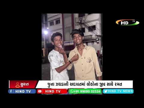 સુરતમાં અસામાજિક તત્વો બેફામ