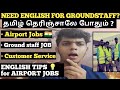 Is english necessary for groundstaff   airport jobs  tamil aviation 