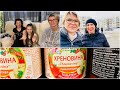 Покупки в русском магазине 🛍🛍/  Общаемся с вами и моей сестрой 😘😘🎄❄️