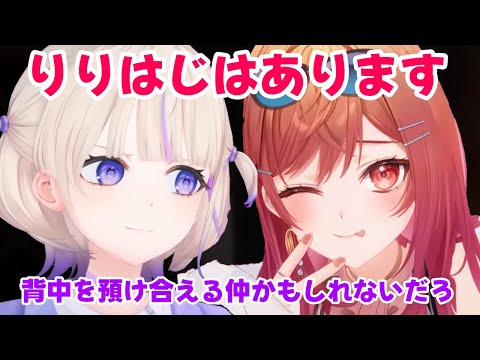 りりはじはあったんだ！ 可愛い呪文を唱えるばんちょー  【ホロライブ切り抜き/一条莉々華/轟はじめ】