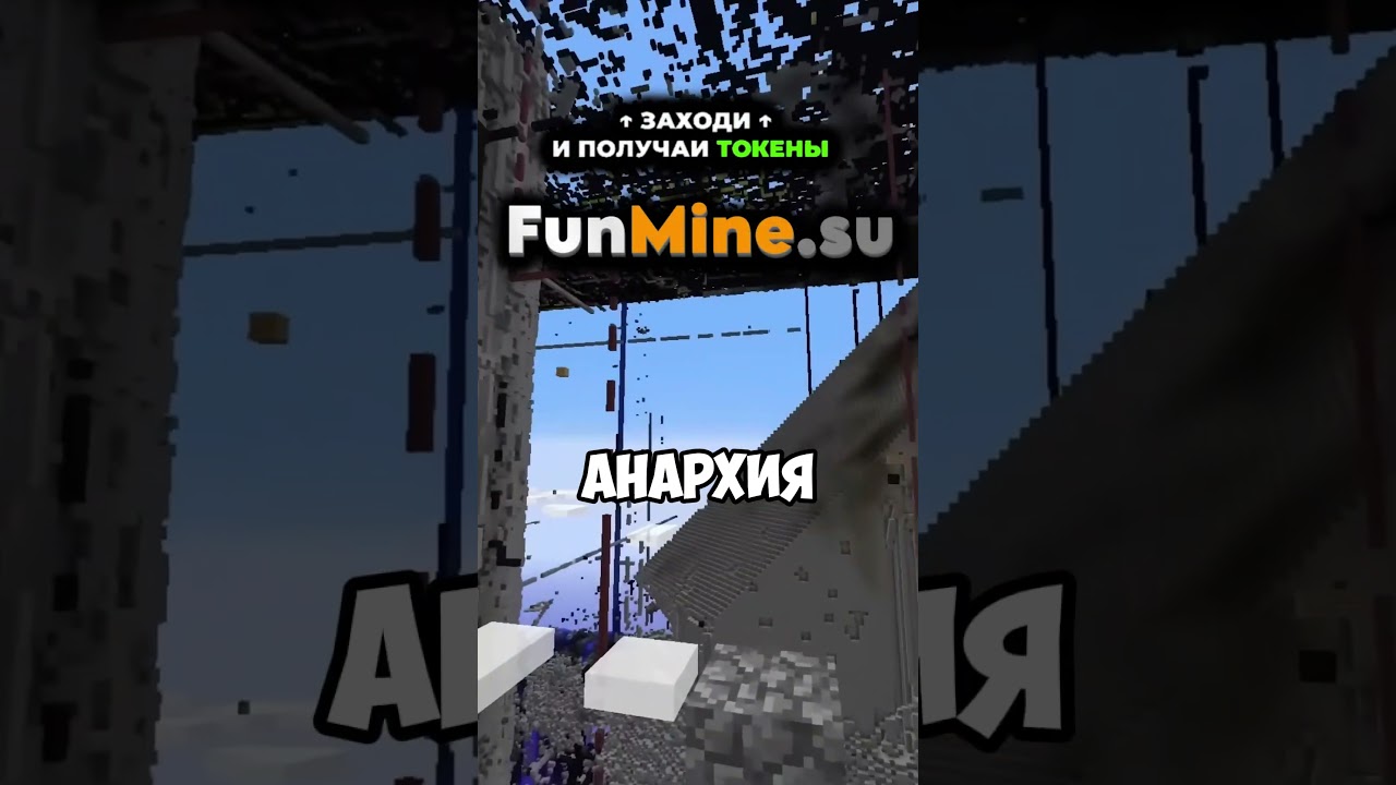 FunMine.su 