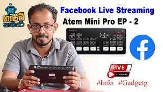 Facebook Live Streaming 2024 | ATEM Mini Live Setup  | Sinhala Review | Gadget Kamare | Sri Lanka screenshot 2