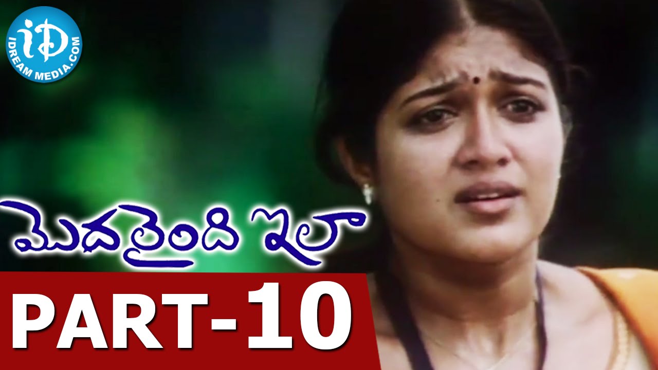 Modalaindi Ela Full Movie Part 10 || Balaji Balakrishnan, Meghana Raj || Yuvan Shankar Raja