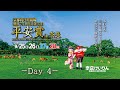 奈良競輪【京都府営ＧⅢ】開設７５周年記念　平安賞 in 奈良　４日目　2025/9/28