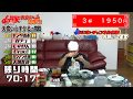 【大食い】【100万円】ロシアン佐藤、大食いらすかる、ドラコ、キング山本、おごせ綾参戦‼️キッチンDIVE大食い企画48時間生放送‼️大食いらすかるラーメンをすする🍜
