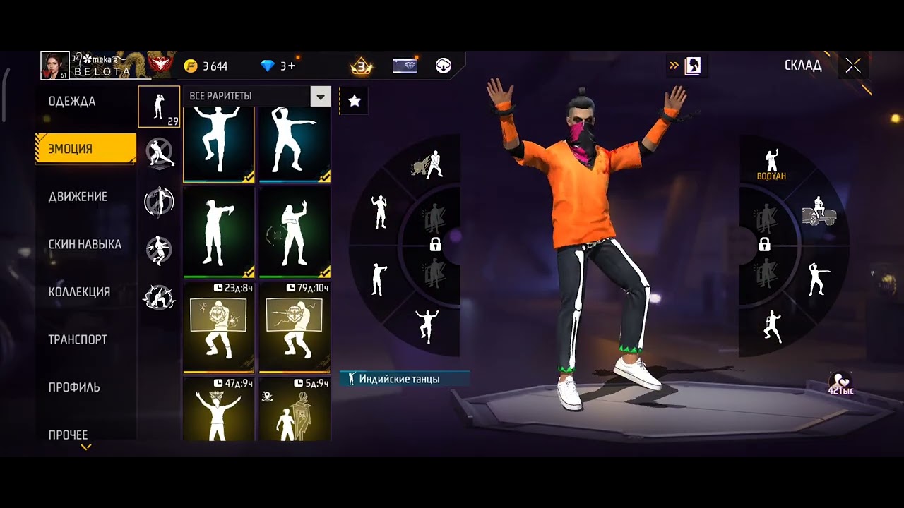 #rge #продажа #аккаунт фф #2019