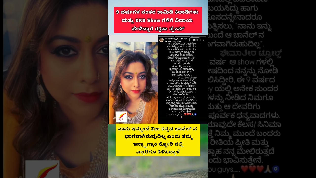 comedy kiladige vidaya helida rakshita prem