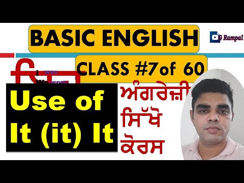 Learn English in Punjabi Class #7 of 60| Basic English Course in punjabi full | Use of it