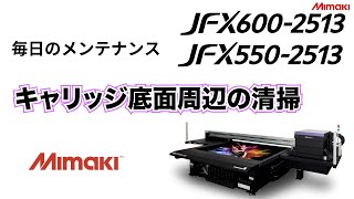 動画 | JFX600-2531 | 製品情報 | ミマキ
