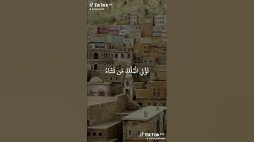 تلاوة عطره بصوت القارئ محمد الفقية 💚